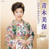 ?????[????? ????????????022 [2CD]