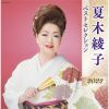 C?勼L?[??勼L? ????????????022 [2CD]