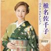 ??????L?[???????L? ????????????022 [2CD]