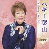 ??????P???????P ????????????022 [2CD]