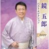 ?>?????>?? ????????????022 [2CD]