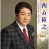䣐???[???? ????????????022 [2CD]