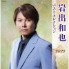 Q????[????? ????????????022 [2CD]