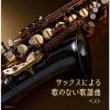 ?????]??????????????????䪁? ????? [2CD]