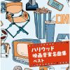 ???????????????? ????? [2CD]