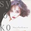 SYOKO[?rbulence