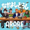 ARARE[????????????