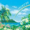 Super Natural feat.Noboru Matsumoto[????? ???????? ??????????灦??