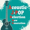 ?⌫X[?oustic J-POP Selection New Generation