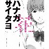 ASA-CHANG[?V[? -20?S?^??- []