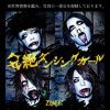ZOMBIE[??T????????? []