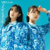 ?????46[??????? [Blu-ray+CD]