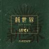 MUCC[???? [Blu-ray+CD] []