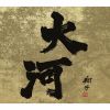⹂??????? C????? ???? 1963 - 2022[?K⸂?? [2CD]