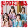 ??????[??????????????? [Blu-ray+CD]