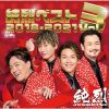 S???[????????? Vol.3 2018-2021 [2CD]
