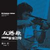 HOTWAX TRAX???????????? ?????????㬍????\?? ?ㇽ25??[???? []