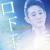 Kenjiro[?d???[???????