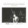 YOKO ONO[?PLASTIC ONO SUPER BAND[?t's Have a Dream-1974 One Step Festival Special Edition-