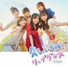 AKB48[???????????????? [CD+DVD]
