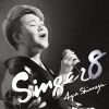 R䊣???SINGER8
