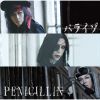 PENICILLIN[?????