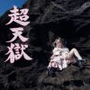 CM??L?[??C?? [Blu-ray+CD]
