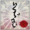 L???O?D[???????[??????ver. ???? [CD+DVD]
