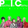 Psycho le Cemu[?????Y????????