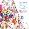 Calmera[??????N??????^?????2023 ??12???????????????????HAPPY GO LUCKY????