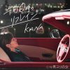 KANA[????0??????????Z????
