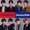 FANTASTICS from EXILE TRIBE[?oo Choo TRAIN