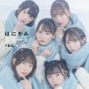 ??ME[?????????? [CD+DVD]
