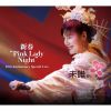 ???ie[????Pink Lady Night?? 10th Anniversary Special Live [2CD+DVD]