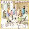 Juice[?Juice[??L????O[?[?[?????????????????????????