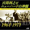 M?????????????[????????????????J? 1964-1971 [2CD]