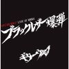 ???????[???????????[ LIVE AT WWWX [WPbgdl]