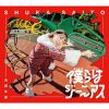 ?????[??????????? [Blu-ray+CD] []