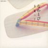 P???????? [SHM-CD]