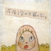 a flood of circle[?????H??????? [2CD] []