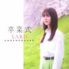 SARD UNDERGROUND[??㣇? [CD+DVD] []
