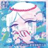 Lilla Flicka[?????V????????C?Initiation [WPbgdl]