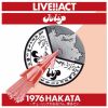 ?????????[?VE[?[?ACT ????????? 1976 HAKATA?????????????????????[???C????? [3CD] [SHM-CD] 