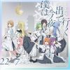 22[??????C?[????? [Blu-ray+CD] []