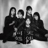 ??ME[?^???? [CD+DVD]