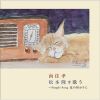 ??⻊?[??⻊? ????????? ??Simple Song C?????? [2CD]