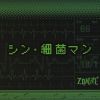 ZOMBIE[????????