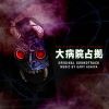 ????? C??????? ORIGINAL SOUNDTRACK[?RY ASHIYA