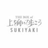 ????[?E BOX of ????????H????[?KIYAKI [2CD+DVD+2EP] []