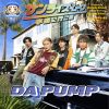 DA PUMP[????????????M?M????????? [CD+DVD]